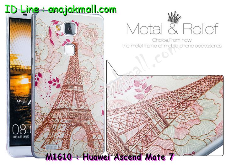 เคส Huawei mate7,เคสหนัง Huawei mate7,เคสไดอารี่ Huawei mate7,เคสพิมพ์ลาย Huawei mate7,เคสฝาพับ Huawei mate7,เคสสกรีนลาย Huawei mate7,เคสยางใส Huawei mate7,เคสซิลิโคนพิมพ์ลายหัวเว่ย mate7,เคสตัวการ์ตูน Huawei mate7,เคสอลูมิเนียม Huawei mate7,เคสประดับ Huawei mate7,เคสยาง 3 มิติ Huawei mate7,เคสลายการ์ตูน 3 มิติ Huawei mate7,กรอบอลูมเนียมหัวเว่ย Mate 7,เคสคริสตัล Huawei mate7,ซองหนัง Huawei mate7,เคสนิ่มลายการ์ตูน Huawei mate7,เคสเพชร Huawei mate7,เคสยางนิ่มลายการ์ตูน 3 มิติ Huawei mate7